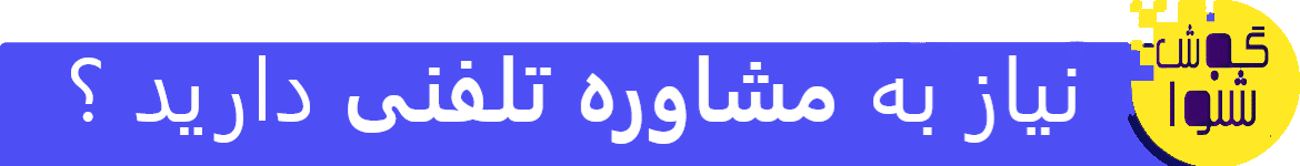 بهترین مشاور خانواده اهواز