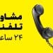 خدمات مشاوره ایران در خارج از کشور